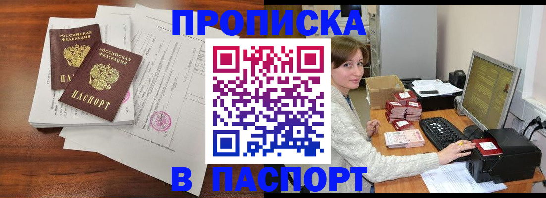 прописка иностранных граждан в Новокуйбышевске