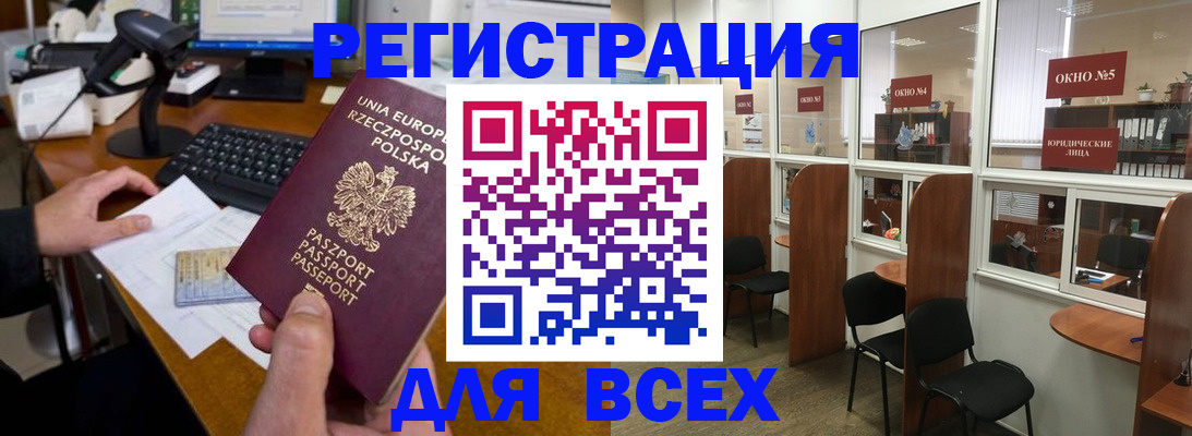 прописка регистрация в Новокуйбышевске