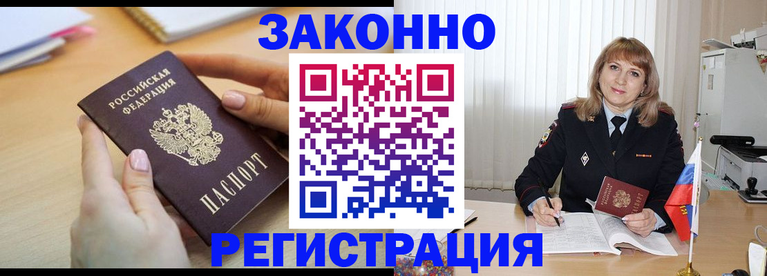 прописка для кредита в Новокуйбышевске