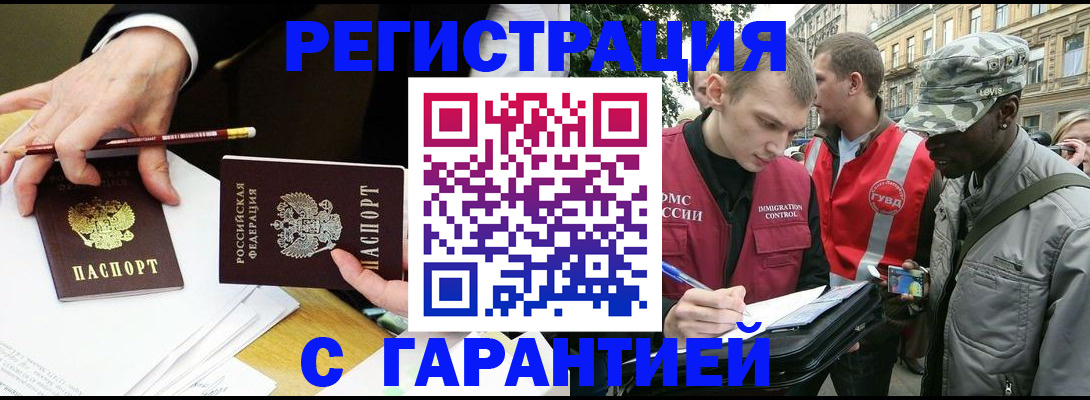 временная регистрация адрес в Новокуйбышевске