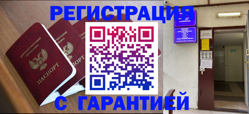 прописка иностранных граждан в Новокуйбышевске