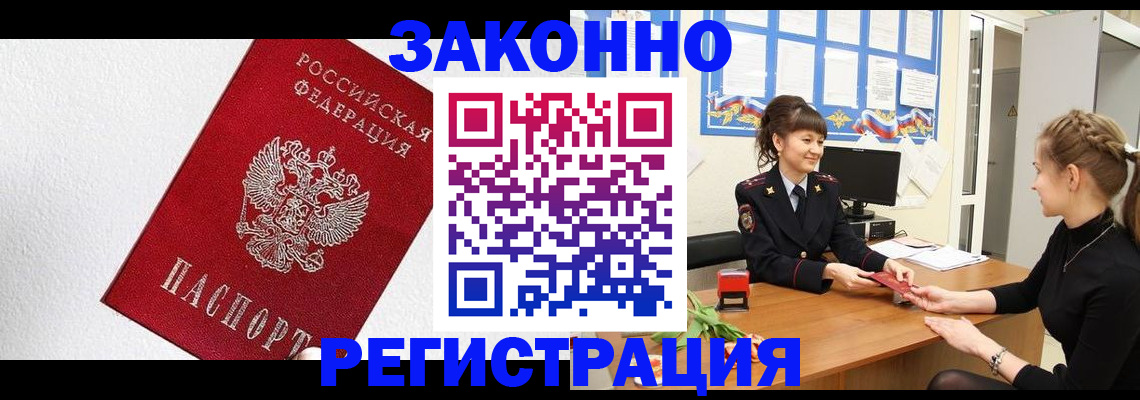 временная регистрация поиск в Новокуйбышевске